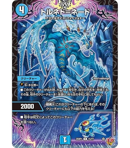 Amazon.co.jp: 【2枚セット】 デュエル・マスターズ 24RP1 蒼き